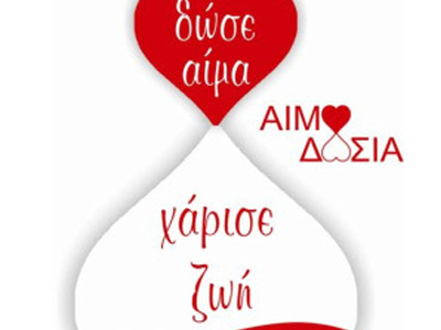 Σήμερα η εθελοντική αιμοδοσία στο δήμο Ηρακλείου